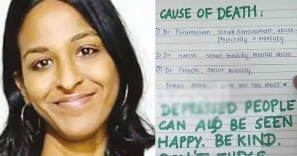 மருத்துவ மாணவி தற்கொலை.. பாலியல் தொல்லை கொடுத்த பேராசிரியர்.. துன்புறுத்திய சீனியர்கள்.. அதிரடி ஆக்ஷன்.!