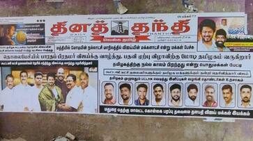 Vijay makkal iyakkam executive complaint against controversy poster in madurai smp Vijay makkal iyakkam executive complaint against controversy poster in madurai smp