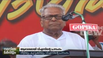 VS Achuthanandan's viral speechs joy VS Achuthanandan's viral speechs joy