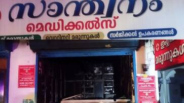 medical shop fire accident in alappuzha kerala local news asd medical shop fire accident in alappuzha kerala local news asd