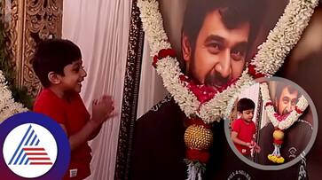 Chiranjeevi sarja birthday Meghana Raj Raayan Raj Sarja says Namaste appa vcs Chiranjeevi sarja birthday Meghana Raj Raayan Raj Sarja says Namaste appa vcs
