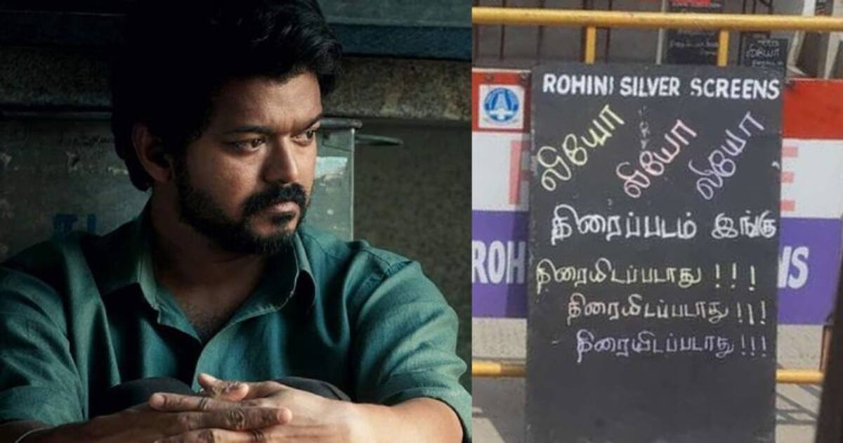 தியேட்டரை அடித்து நொறுக்கிய ரசிகர்கள்... லியோ படத்தை ரிலீஸ் செய்ய மாட்டோம் என அறிவித்த ரோகிணி தியேட்டர்