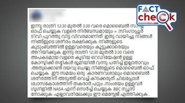 please switched off mobile phone tonight because of Cosmic ray but the claim is fake jje please switched off mobile phone tonight because of Cosmic ray but the claim is fake jje