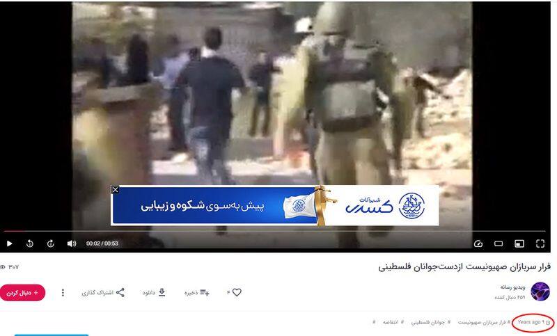 Palestine youth stone pelting to Israel idf video goes viral but is old jje 
