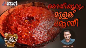 kerala style mulaku chammanthi recipe -rse- kerala style mulaku chammanthi recipe -rse-