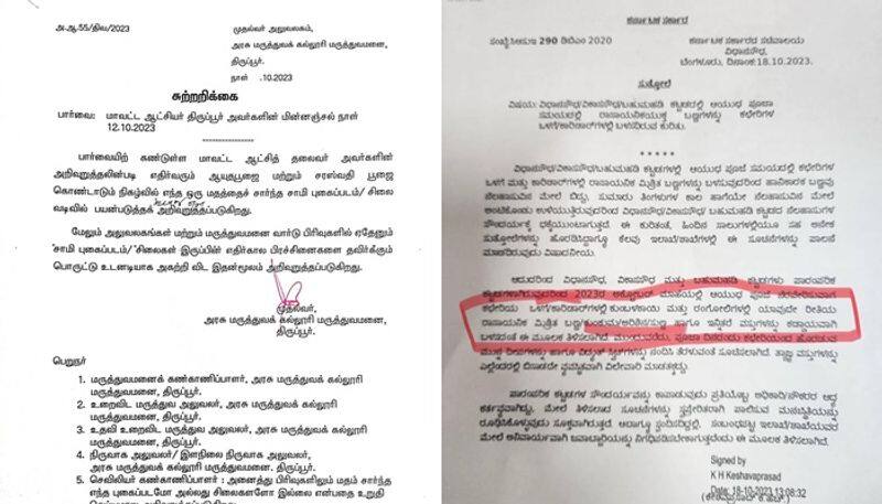Karnataka and Tamil nadu government issues Notification prohibiting Hindu cultural ritual in Govt offices during Ayudha Puja san