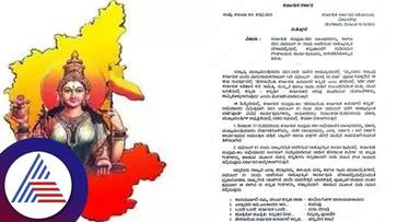 Karnataka government has made it mandatory to play 5 Kannada songs during the Kannada Rajyotsava rav Karnataka government has made it mandatory to play 5 Kannada songs during the Kannada Rajyotsava rav