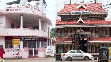Thiruvambadi devaswom plans to sell properties to repay bank loan kgn Thiruvambadi devaswom plans to sell properties to repay bank loan kgn
