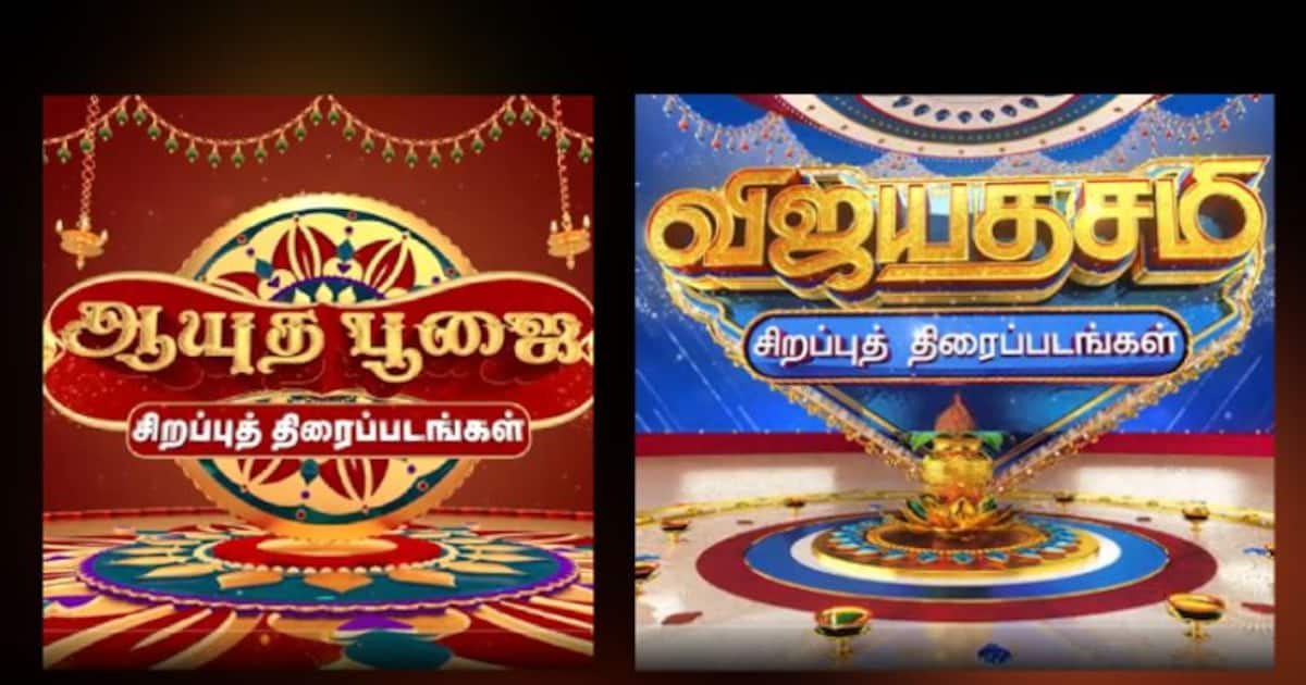 Ayudha pooja and Vijayadashami special movies மாவீரன் முதல் மாமன்னன்