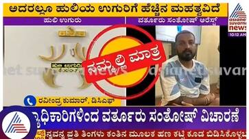 bigg boss kannada season 10 contestant varthur santhosh arrested from forest department gow bigg boss kannada season 10 contestant varthur santhosh arrested from forest department gow