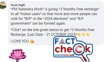 Fact-Check: PM Modi is NOT giving 3 months free mobile charge for votes anr Fact-Check: PM Modi is NOT giving 3 months free mobile charge for votes anr