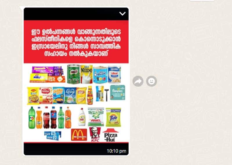 boycott campaign against Israel products in Kerala became huge blunder jje 