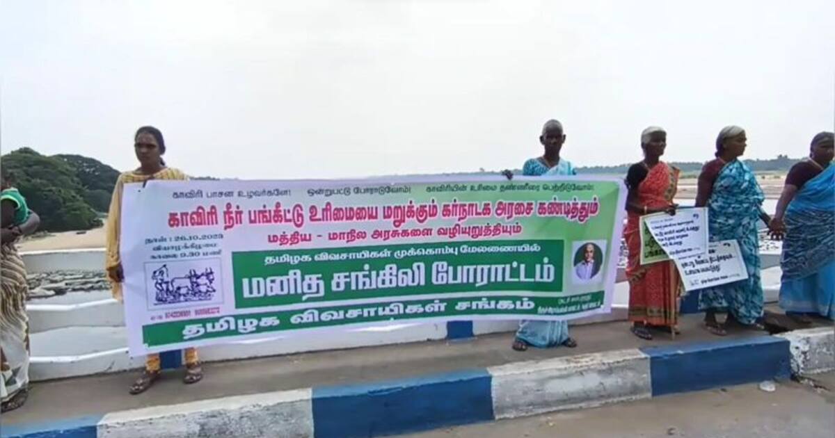 கர்நாடகாவிற்கு செல்லும் மின்சாரத்தை உடனடியாக நிறுத்த வேண்டும் - விவசாயிகள் மனித சங்கிலி போராட்டம்