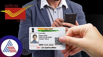 Post office small savings account will freeze without Aadhaar mobile number update anu Post office small savings account will freeze without Aadhaar mobile number update anu