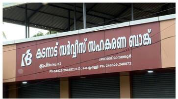 multi-crore arrears crisis Kottayam Kadanad Service Co-operative Bank Board Resigned fvv multi-crore arrears crisis Kottayam Kadanad Service Co-operative Bank Board Resigned fvv