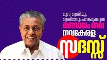 No coupon,recipt for CM and ministersTour programme donations, directs goverment No coupon,recipt for CM and ministersTour programme donations, directs goverment