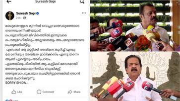 suresh gopi controversy over after apology, says Chennithala suresh gopi controversy over after apology, says Chennithala
