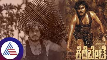 GowriShankar New Kannada Movie Kerebete Motion Poster Released gvd GowriShankar New Kannada Movie Kerebete Motion Poster Released gvd