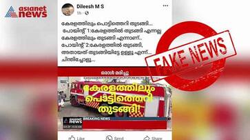 fake image circulating amid kalamassery blast kochi kerala fact check jje fake image circulating amid kalamassery blast kochi kerala fact check jje