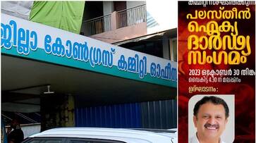 malappuram dcc palastine support meet today Aryadan supporters may not participate btb malappuram dcc palastine support meet today Aryadan supporters may not participate btb