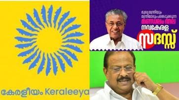 keraleeyam and navakerala sadass wastage of money says k sudhakaran keraleeyam and navakerala sadass wastage of money says k sudhakaran