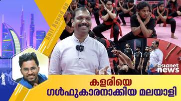 story of malayali establishes five Kalaripayattu training centres in uae rvn story of malayali establishes five Kalaripayattu training centres in uae rvn