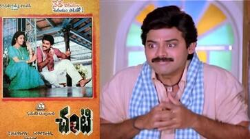 Victory Venkatesh chanti cinema Remake Rumors Viral JMS Victory Venkatesh chanti cinema Remake Rumors Viral JMS