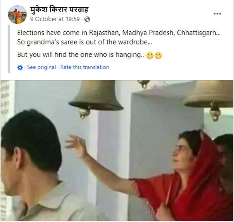 Fact Check 2009 Photo of Priyanka Gandhi in saree circulated as one for recent assembly elections jje 