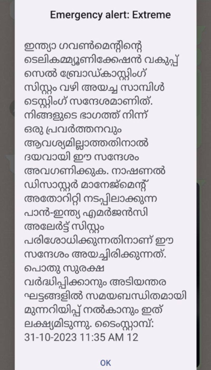 Why several mobile phones in Kerala received test message with an emergency sound and vibration on 31 10 2023 jje
