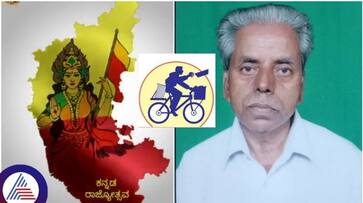 Rajyotsava Award for First time to Paper distributors Mysore Javarappa sat Rajyotsava Award for First time to Paper distributors Mysore Javarappa sat
