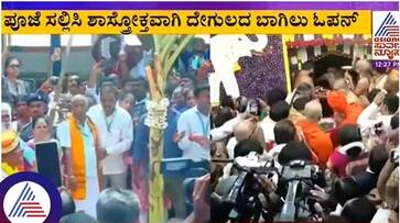Hasanamba Temple doors opened pilgrims have visit to God till November 14 sat Hasanamba Temple doors opened pilgrims have visit to God till November 14 sat