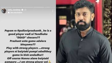bigg boss telugu 7 eliminated contestant aata sandeep shocking post ksr bigg boss telugu 7 eliminated contestant aata sandeep shocking post ksr