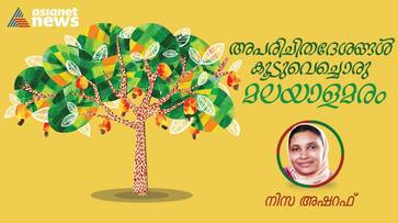 Book Review Vettala a collection Malayalam short stories by Farsana Book Review Vettala a collection Malayalam short stories by Farsana