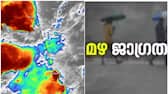 This Week heavy rain chance in kerala May 13 yellow alert Next 3 hours heavy rain expected in 9 districts Today May 13  weather live news