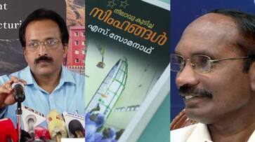 ISRO chairman S Somanath withdraw his Nilavu Kudicha Simhangal Autobiography after controversy ckm ISRO chairman S Somanath withdraw his Nilavu Kudicha Simhangal Autobiography after controversy ckm