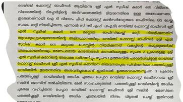 Forest Department range officer L Sudheesh Kumar who faced allegations of corruption has been reinstated to his old post bkg Forest Department range officer L Sudheesh Kumar who faced allegations of corruption has been reinstated to his old post bkg