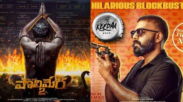 polimera2 and keedaa cola first day collections which movie top ? arj polimera2 and keedaa cola first day collections which movie top ? arj