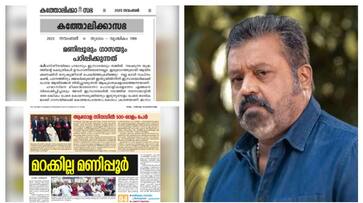 Suresh Gopi criticism on Manipur issue; Thrissur Archdiocese with explanation, not a political position of the Church fvv Suresh Gopi criticism on Manipur issue; Thrissur Archdiocese with explanation, not a political position of the Church fvv