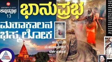 Mahakalana Bhasmaloka Article by Dr.K.S Pavithra Vin Mahakalana Bhasmaloka Article by Dr.K.S Pavithra Vin