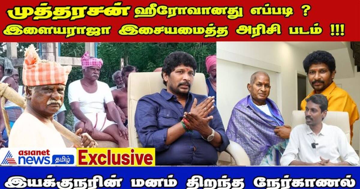Exclusive | CPl மாநில செயலாளர் முத்தரசன் ஹீரோவானது எப்படி? 