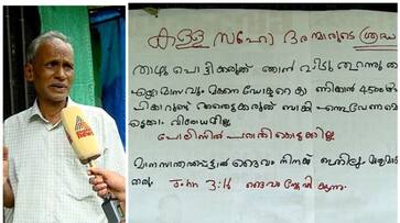 a notice by philipkose pathanamthitta native vioral sts a notice by philipkose pathanamthitta native vioral sts
