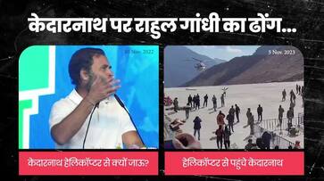 Rahul Gandhi Kedarnath Dham trolled by BJP: shared video of 10 November 2022 sgb Rahul Gandhi Kedarnath Dham trolled by BJP: shared video of 10 November 2022 sgb