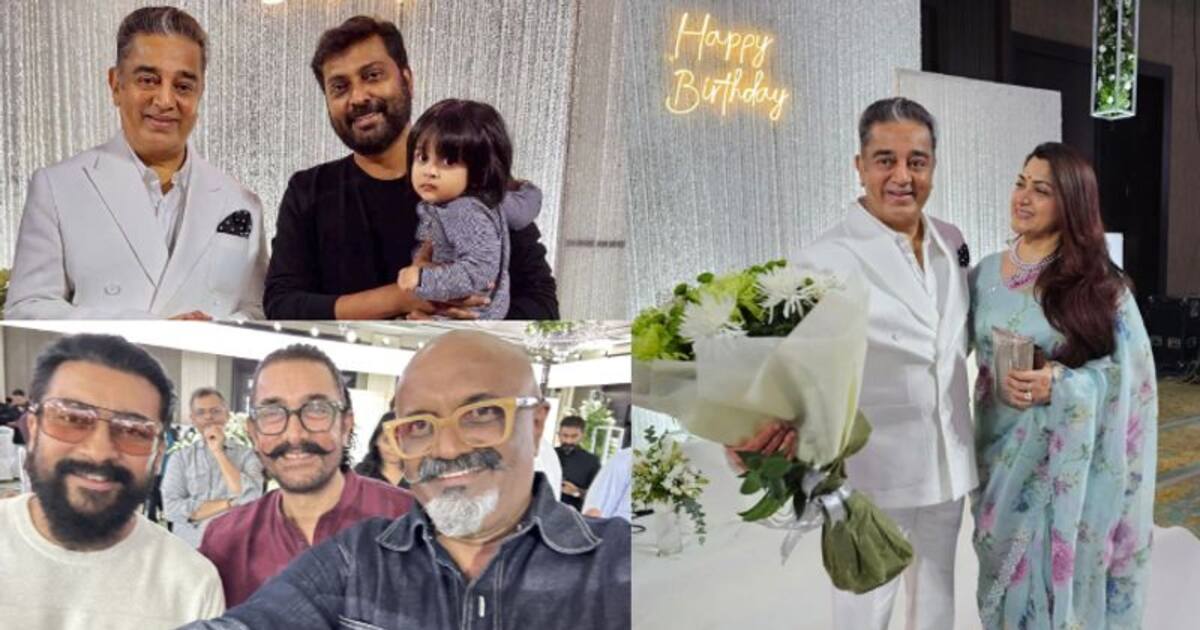 கமலின் பர்த்டே பார்ட்டினா சும்மாவா... கோலிவுட் முதல் பாலிவுட் வரை படையெடுத்து வந்து வாழ்த்திய பிரபலங்கள்