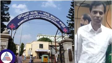 Bengaluru bowring hospital illegal recruitment SSLC passed man got gazetted officer post sat Bengaluru bowring hospital illegal recruitment SSLC passed man got gazetted officer post sat
