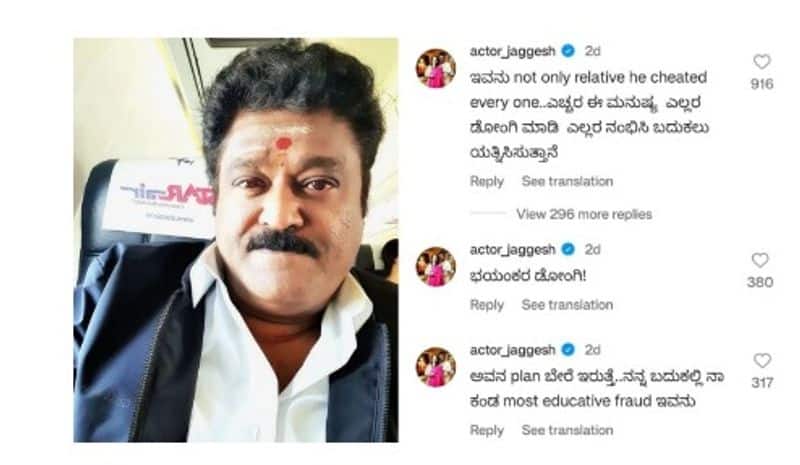 Actor Jaggesh posted a new post about Drone Pratap. What  fans says suc