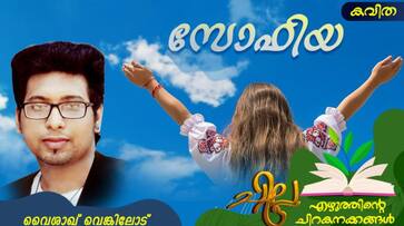 chilla malayalam short story by vaisakh vengilode chilla malayalam short story by vaisakh vengilode