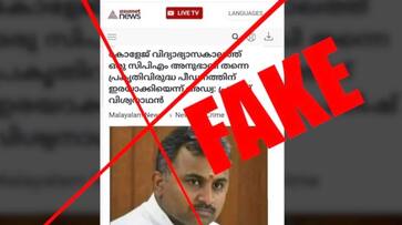Fake campaign in the name of Asianet News Online ppp Fake campaign in the name of Asianet News Online ppp