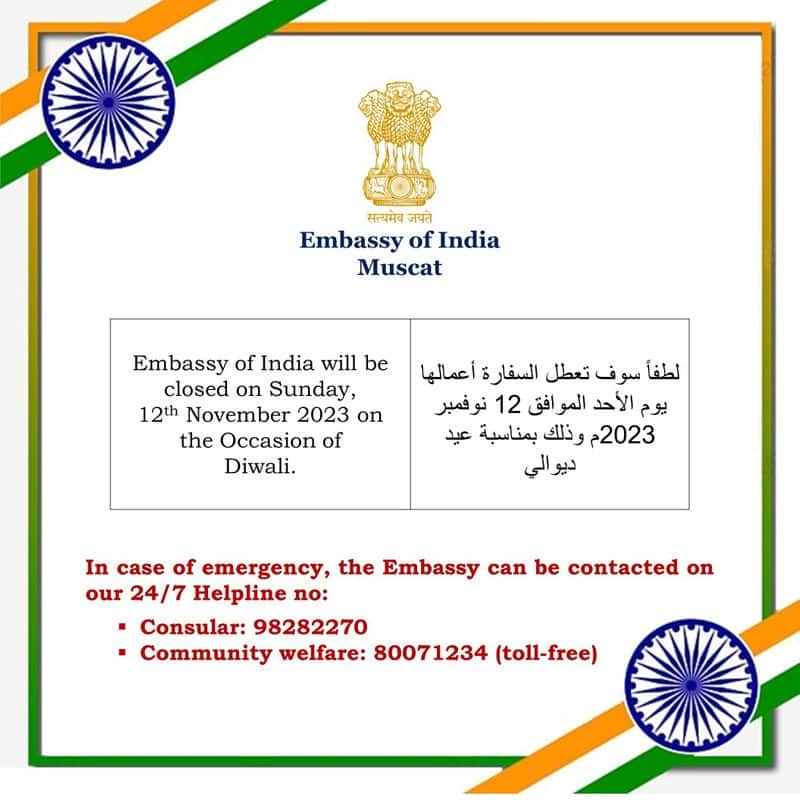 diwali holiday for muscat indian embassy  