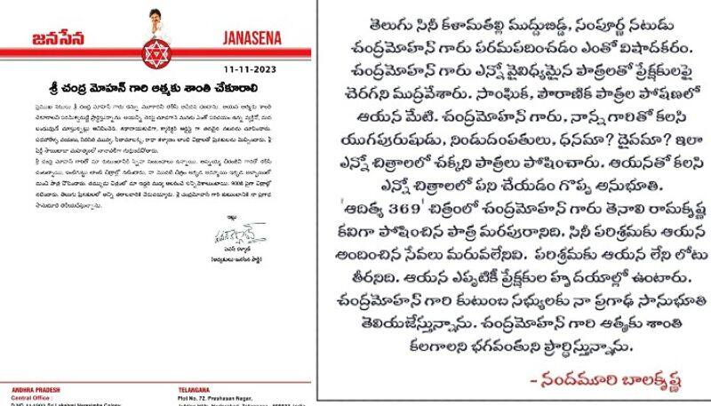 Tollywood  Celebrities Condolence to chandramohan Death NSK