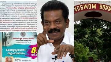 Severe criticism of Devaswom minister in temple entry proclamation anniversary notice ppp Severe criticism of Devaswom minister in temple entry proclamation anniversary notice ppp